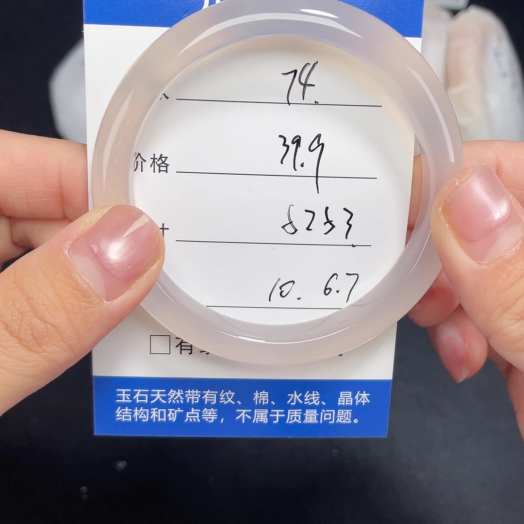 未镶嵌074.5253石英质玉