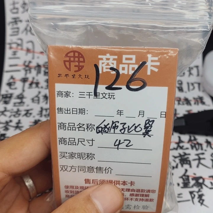 文玩核桃把件白狮子比翼双飞42