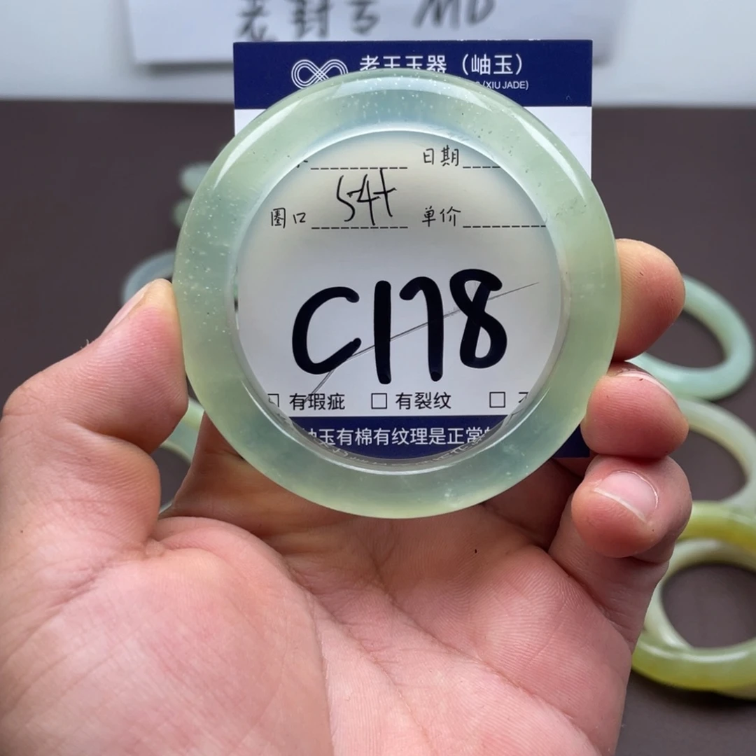 岫玉未镶嵌手镯手镯