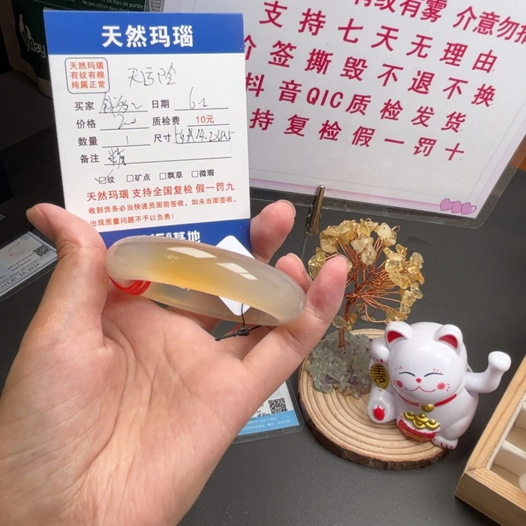 玛瑙/玉髓手镯未镶嵌钱***米