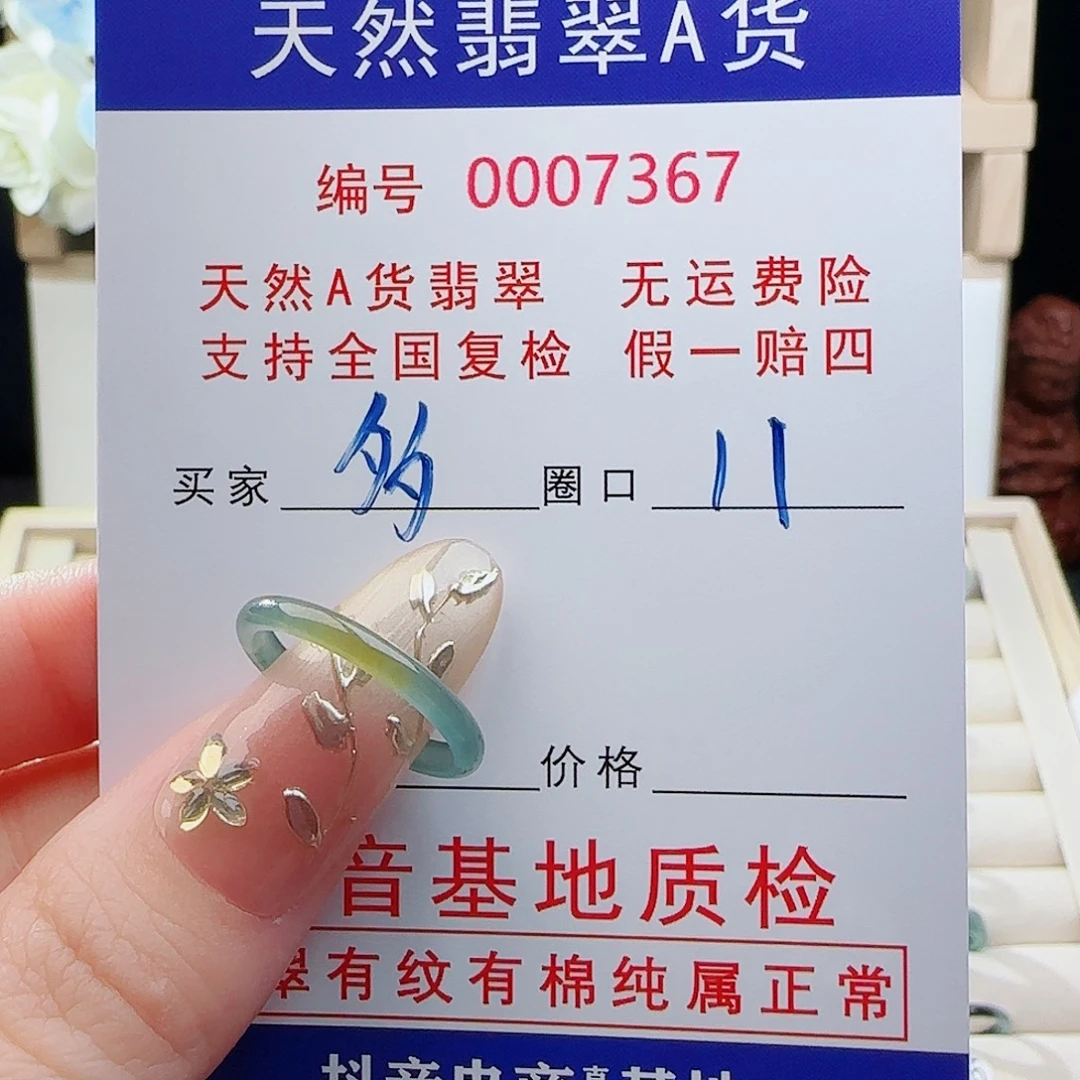 多***啡未镶嵌戒指翡翠戒指