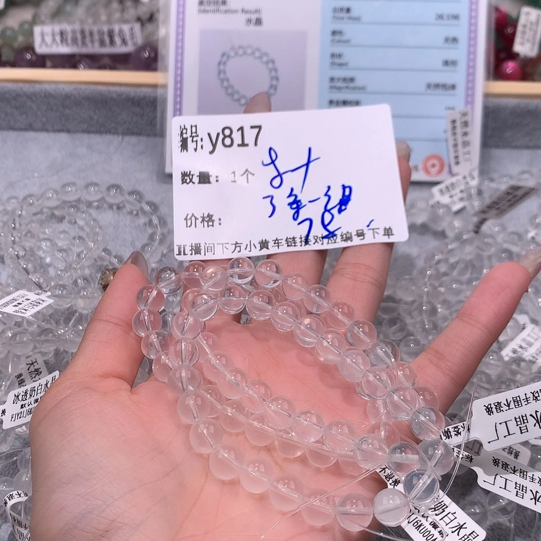 水晶手串未镶嵌817@……