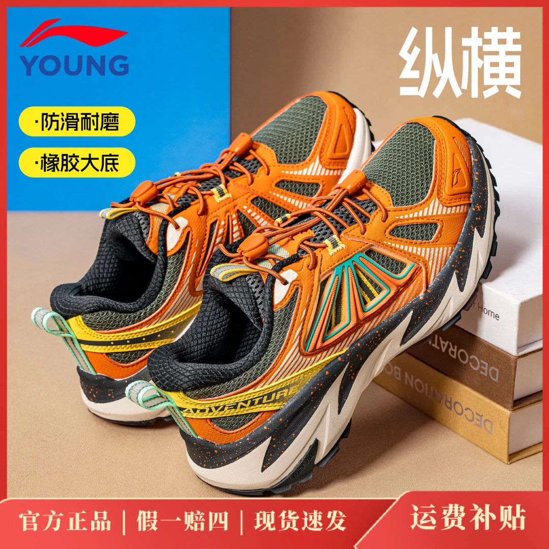 李宁儿童运动鞋纵横男女童户外鞋2025新款青少年潮款反光低帮跑鞋