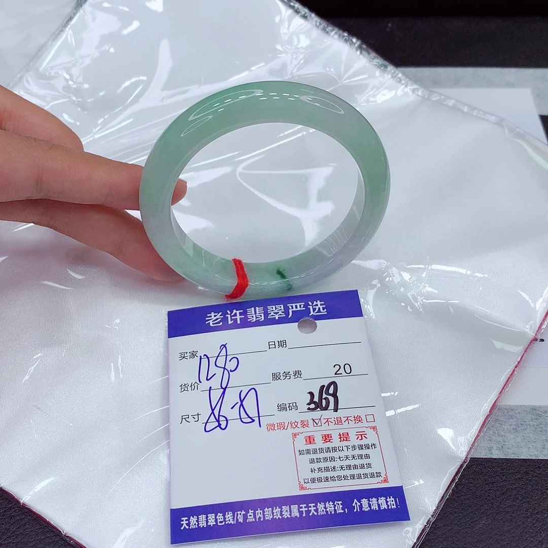 未镶嵌手镯翡翠1280