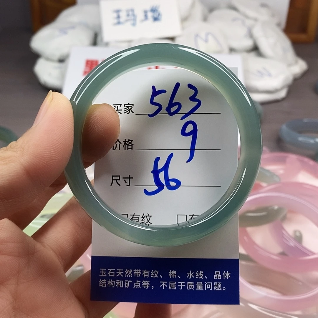 手镯玛瑙/玉髓未镶嵌563