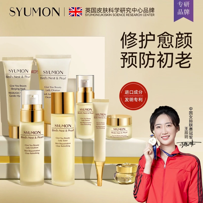 【七夕礼物】水韵梦燕窝珍珠抗皱霜水乳八件套贵妇紧致套盒RBQJ