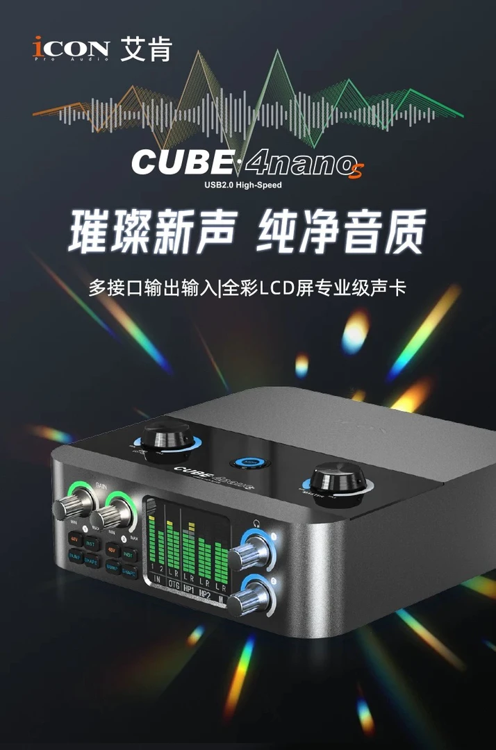 艾肯4Nanos 电脑声卡，拆封不退，不支持7天无理由退货