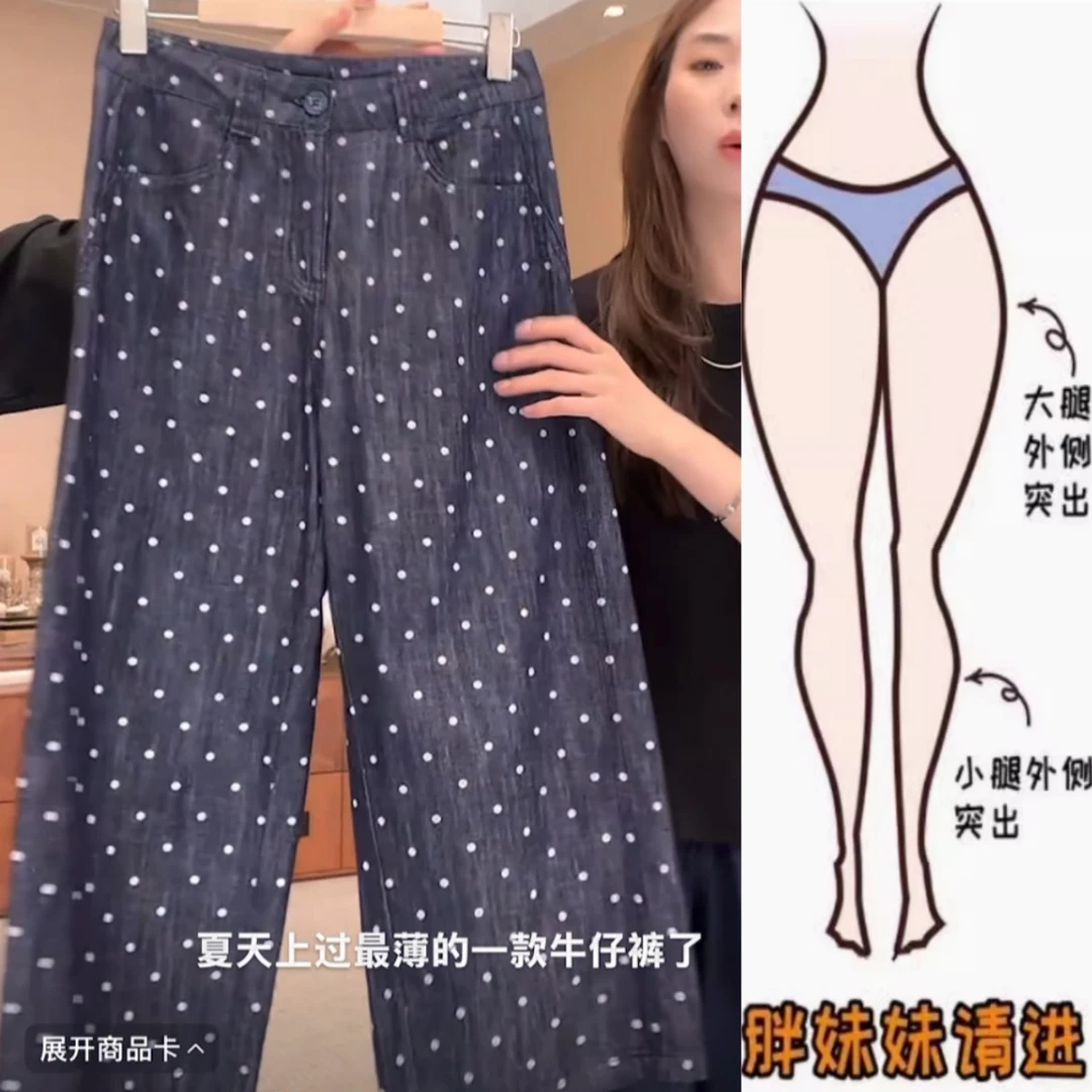 景倩妮今年最流行洋气波点牛仔裤2025夏季薄款高腰显瘦九分直筒裤