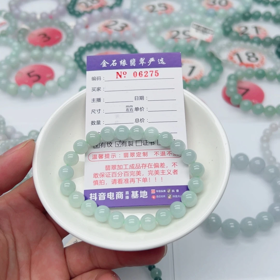 未镶嵌手链翡翠翡翠8.0