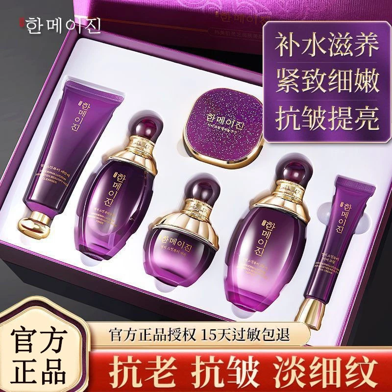 韩美肌灵芝润肤六件套装抗皱补水保湿淡化细纹去黄提亮肤色护肤品