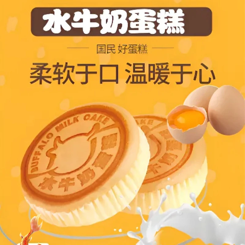 尚好探长水牛奶蛋糕高蛋含量蛋糕无水面包点心营养早餐下午茶糕点