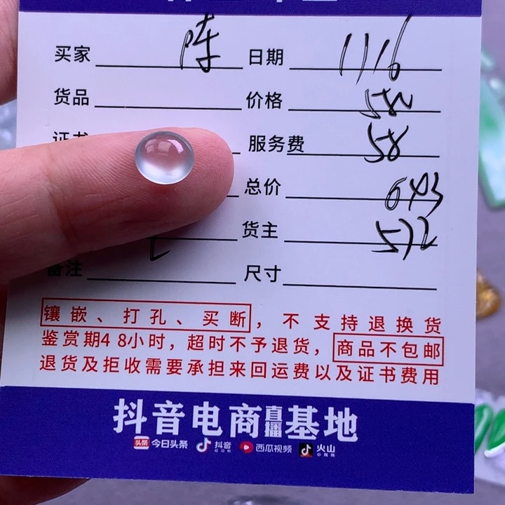 未镶嵌挂件翡翠陳**…