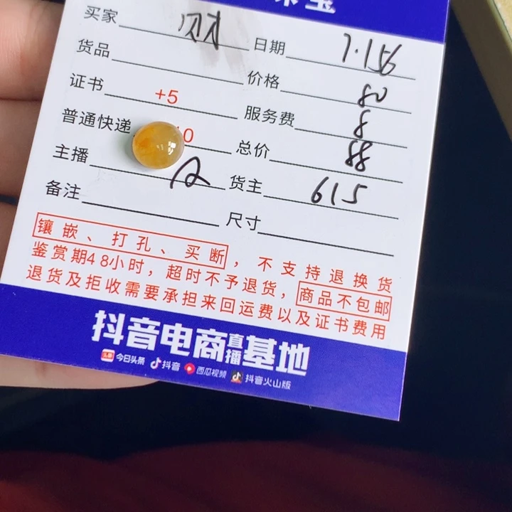 翡翠挂件未镶嵌财****y