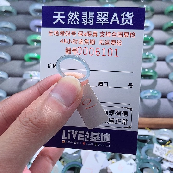 翡翠戒指未镶嵌翡翠