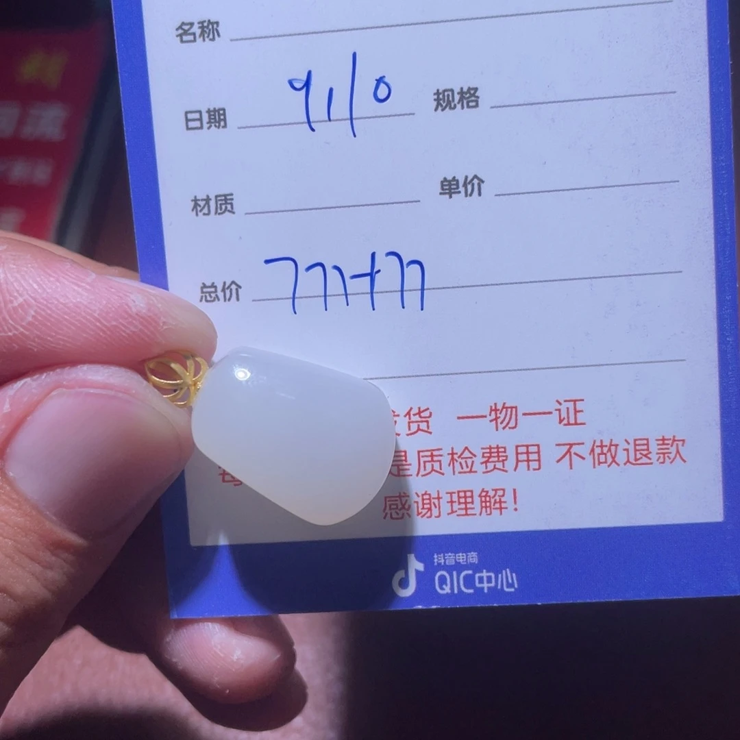 音***像18K金镶嵌和田玉挂件