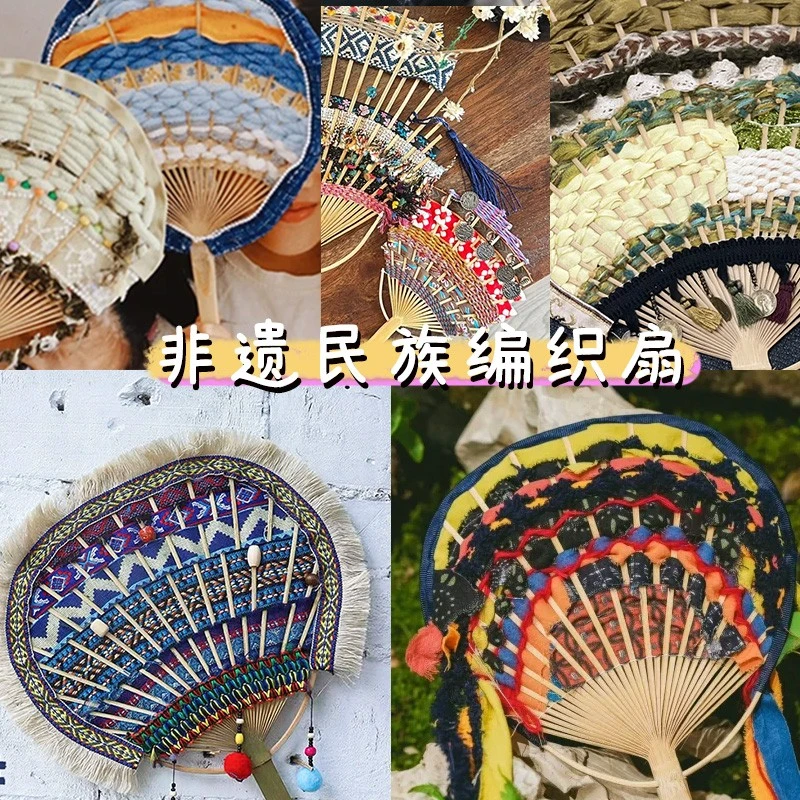 民族风壮族壮锦扇苗族傣族彝族团扇竹扇幼儿园手工diy非遗材料包
