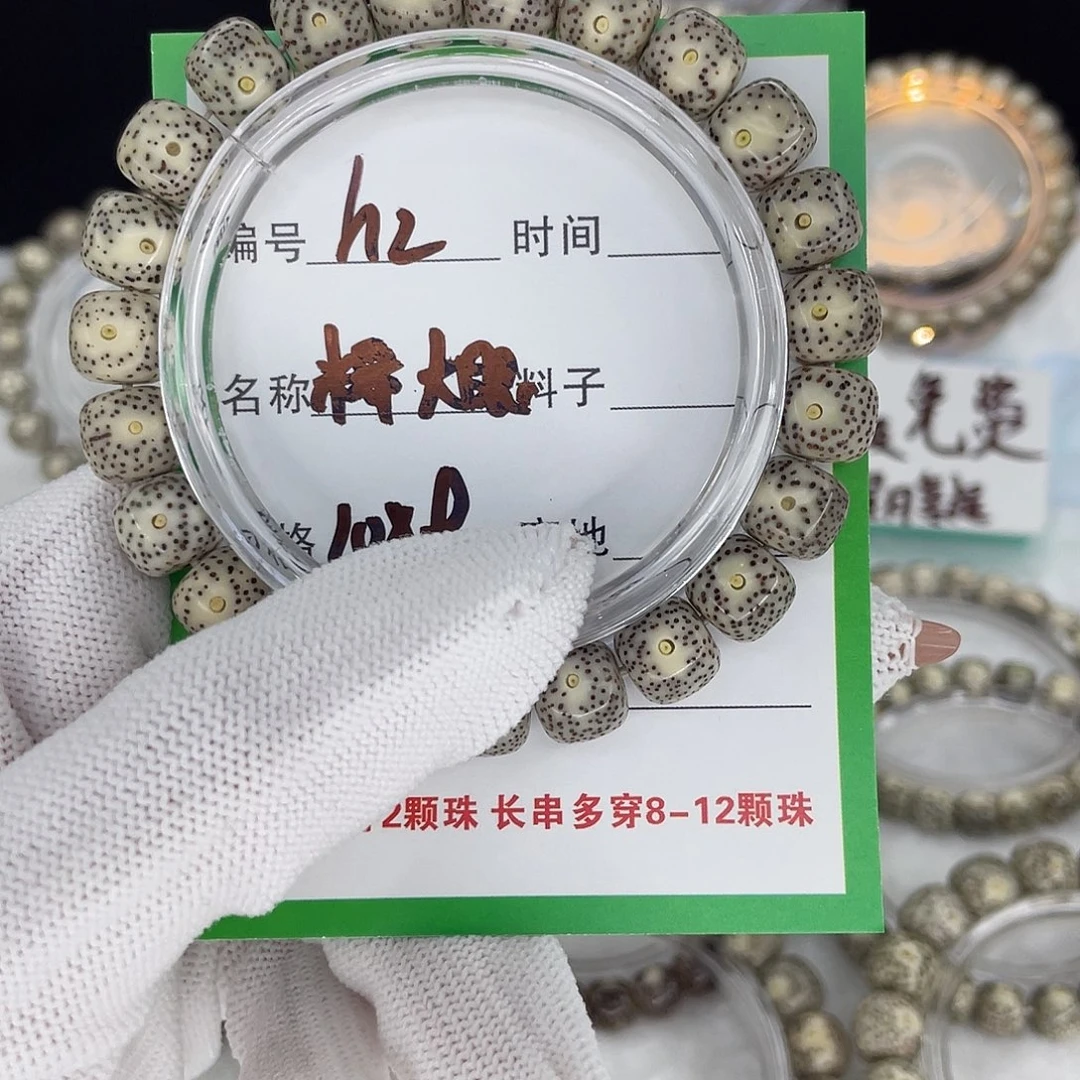 手串星月菩提h2糯大眼