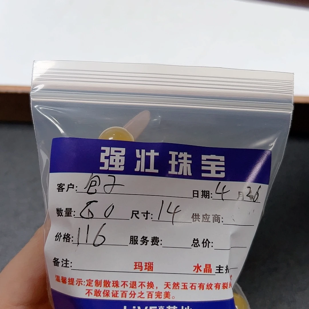 玛瑙/玉髓手链未镶嵌包*吖