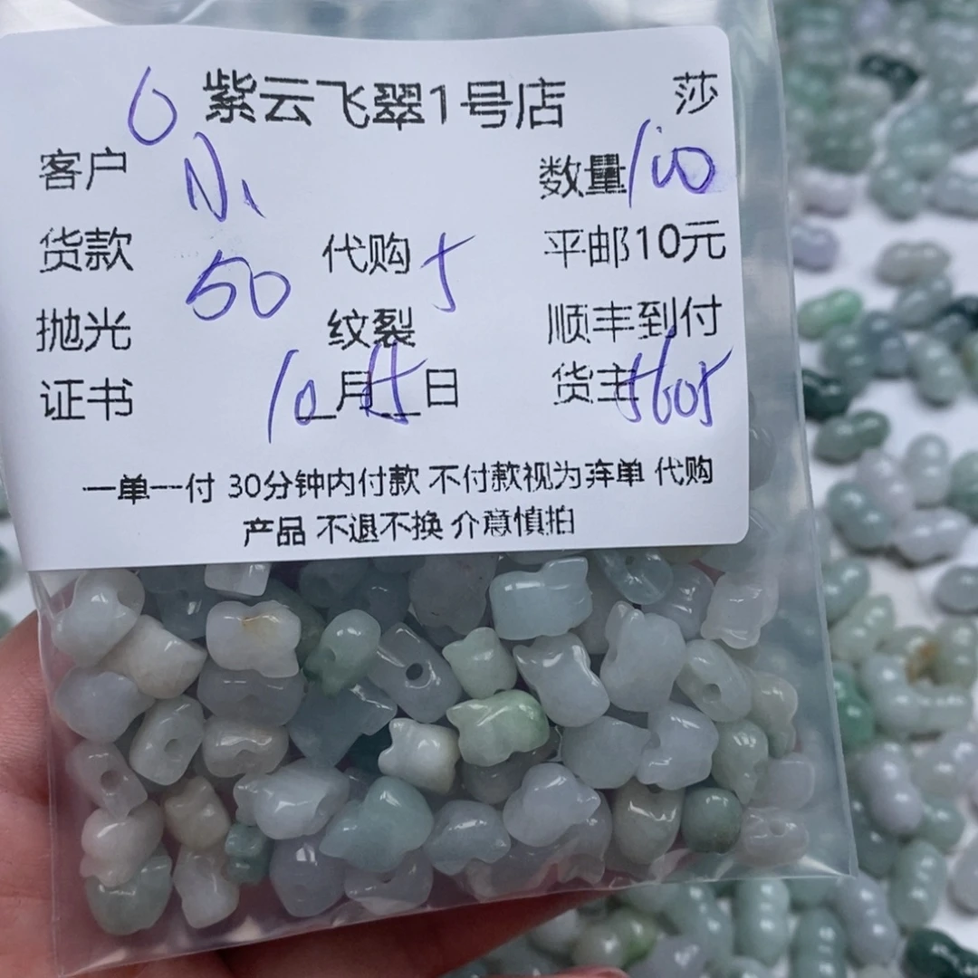 小***娟翡翠未镶嵌颈饰天然翡翠