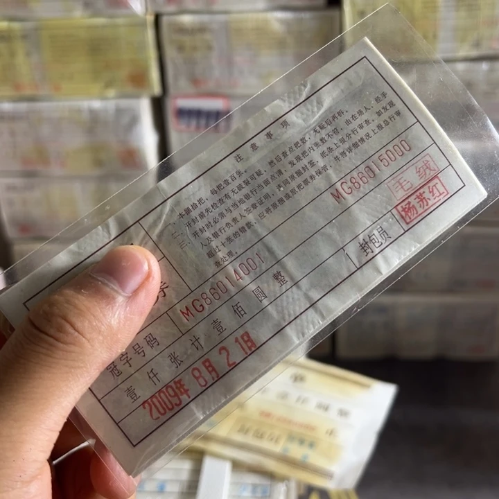 四版币0.1两冠捆拆豹子号标十