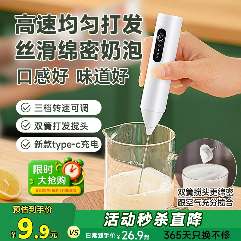 【三档】咖啡奶泡器电动打泡器打奶器手持打发器打奶油打蛋液搅拌器
