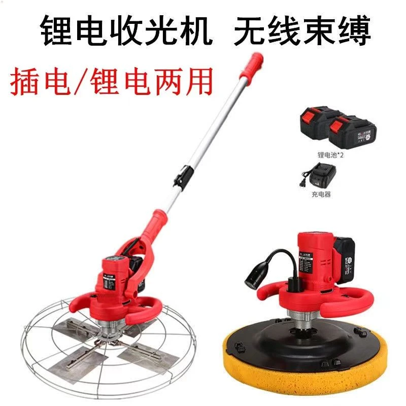 充电式水泥砂浆收光机手持电动抹平机墙面磨光锂电抹墙机