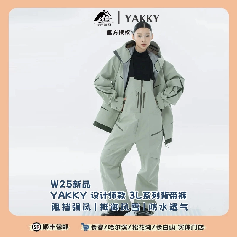 YAKKY24-25雪季单板男女滑雪裤2024-YAKKY-011