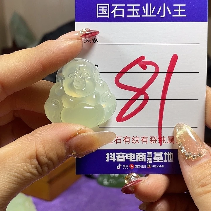 蛇纹石玉颈饰未镶嵌用****9