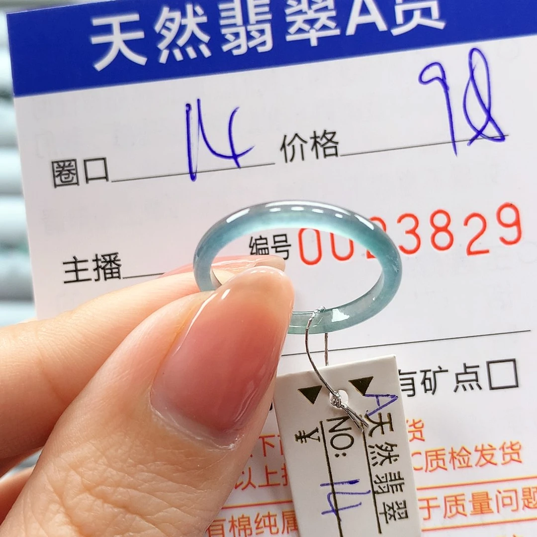 翡翠戒指未镶嵌翡翠