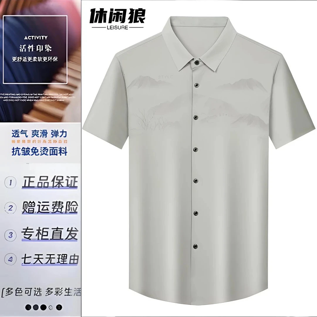 休闲狼夏季短袖时尚免烫视频衬衫上衣翻领衬衣潮流男装中年汉麻