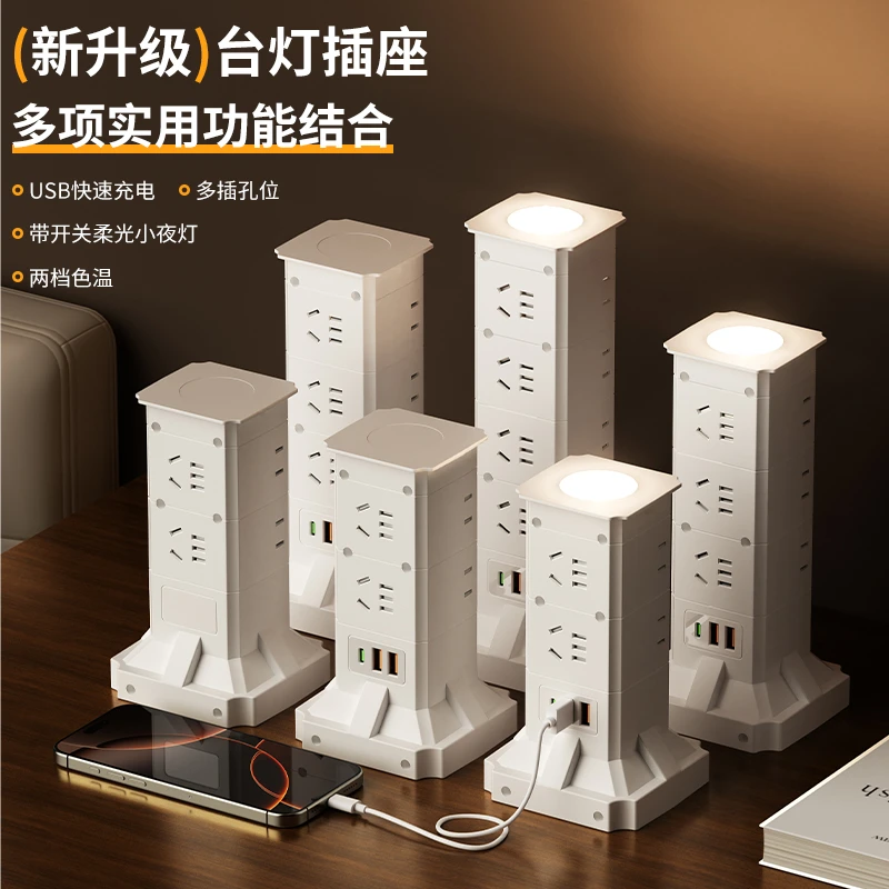 塔型多功能多孔立式插座桌面插排带USB家用办公学生宿舍插接线板