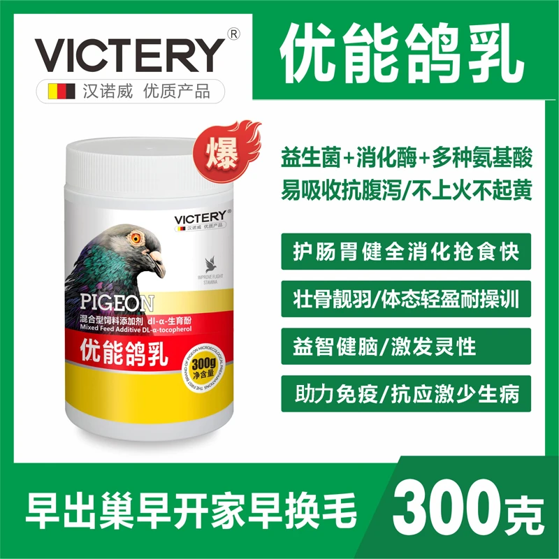 优能鸽乳育雏幼鸽赛鸽信鸽用品店人工喂养营养保健品正品鸽子奶粉