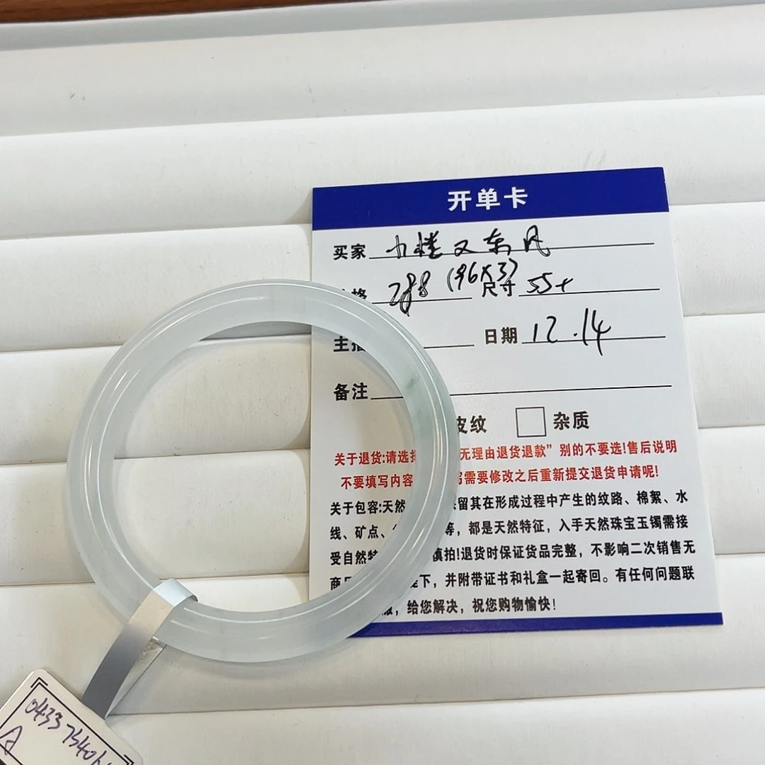 石英质玉未镶嵌手镯