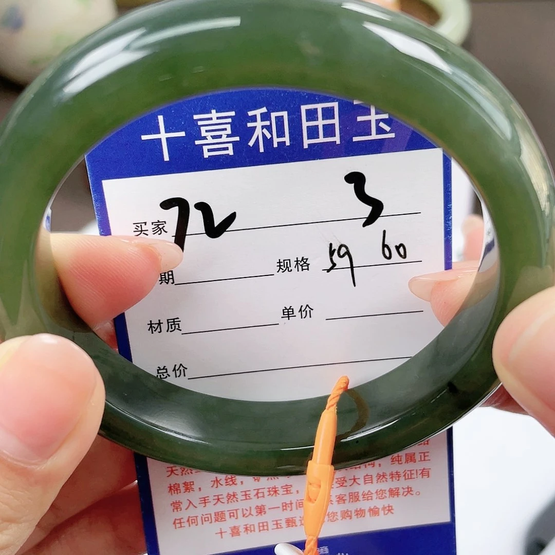 【闪购商品】和田玉手镯未镶嵌