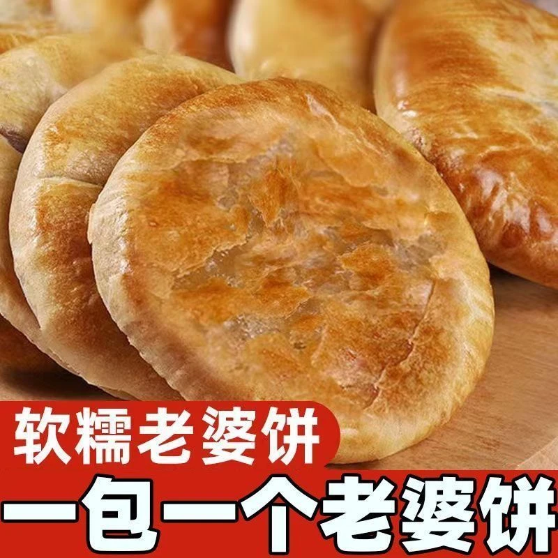 老婆饼整箱软糯正宗千层饼广东传统糕点早餐面包零食小吃休闲食品
