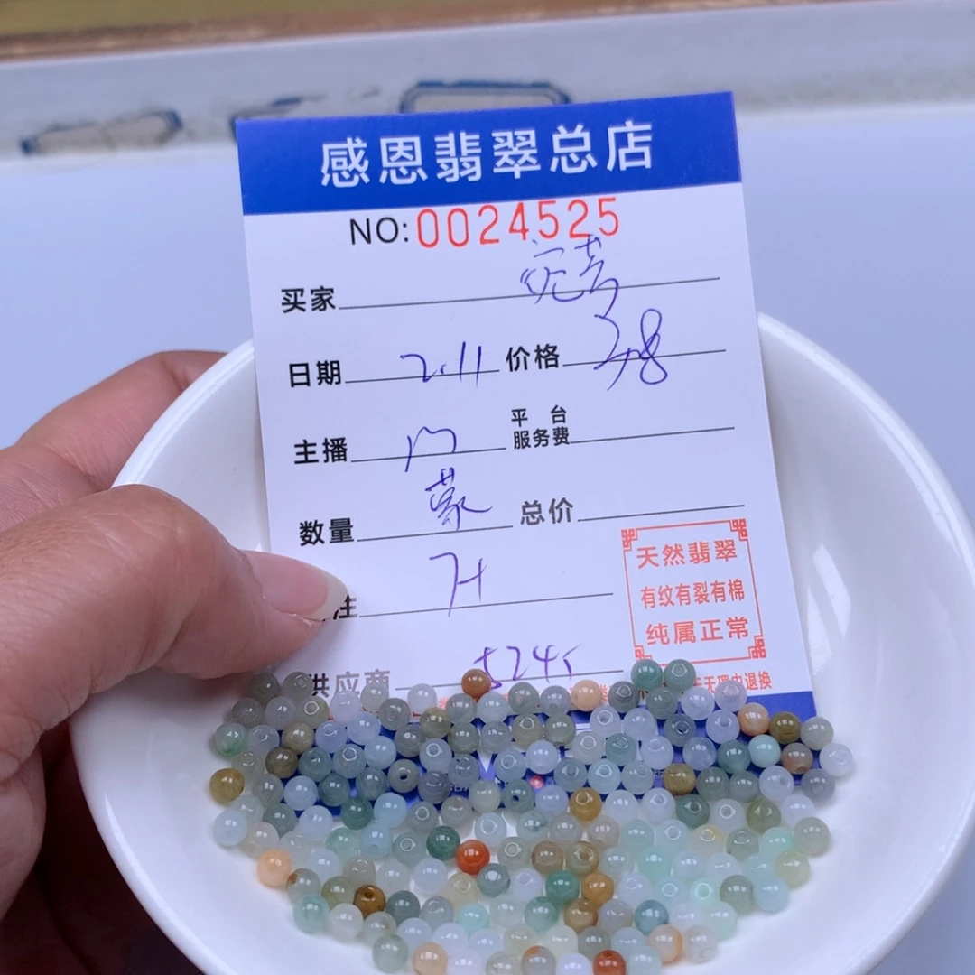 翡翠手链足铂镶嵌宛*