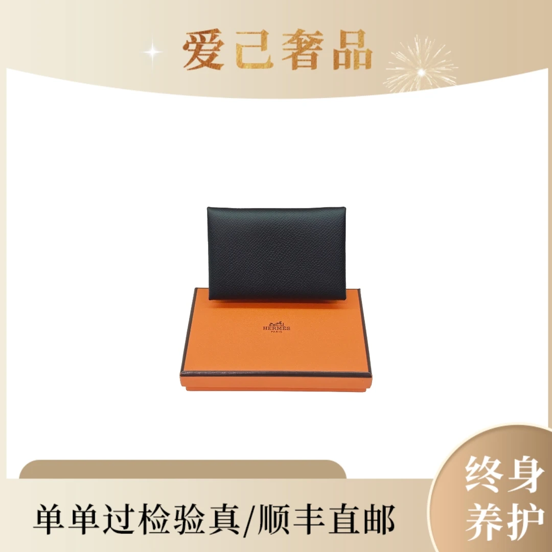 95新 Hermes/爱马仕 黑色卡包