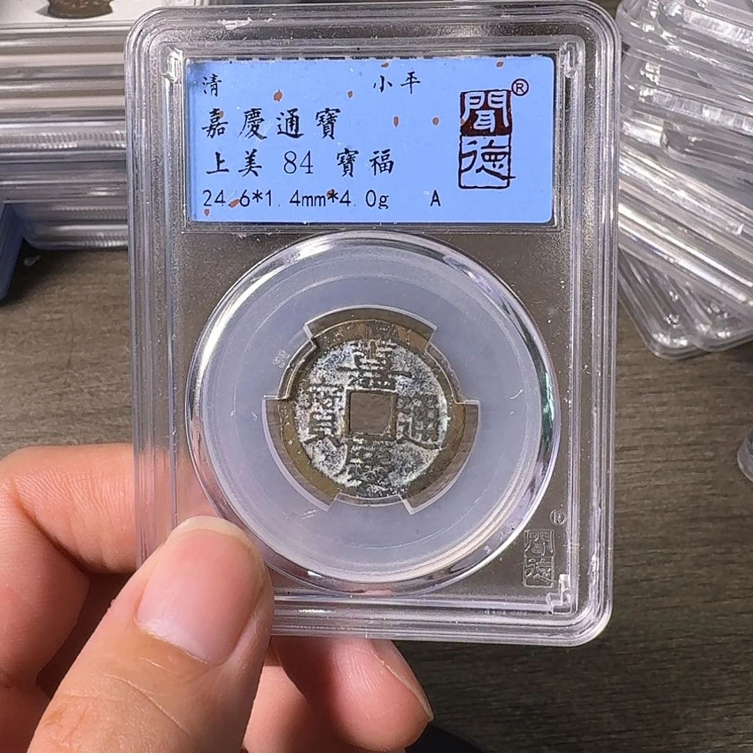 铜A闻博文化嘉庆通宝