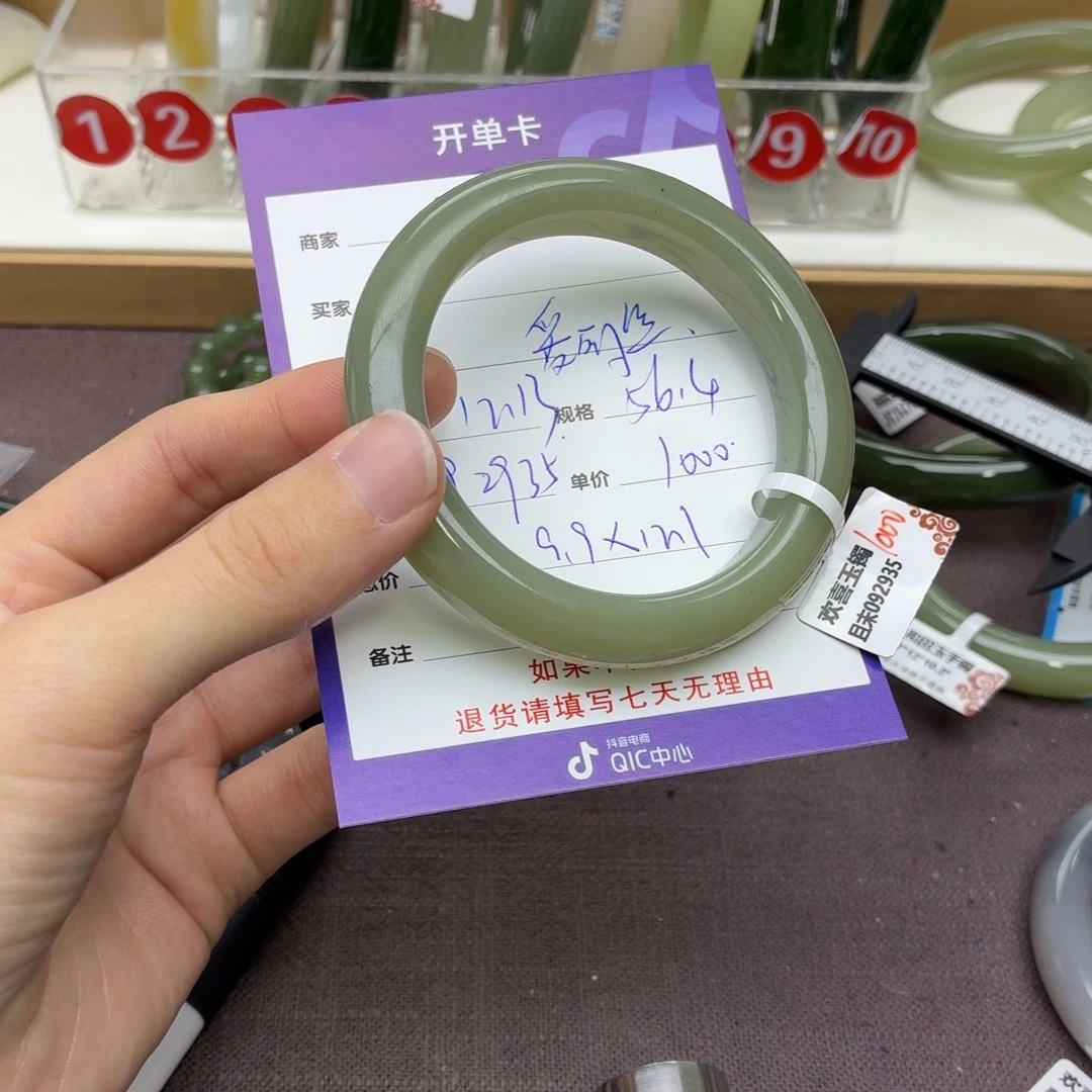 爱***瑰和田玉未镶嵌手镯