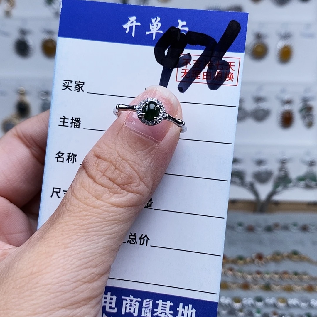 未镶嵌戒指翡翠戒指