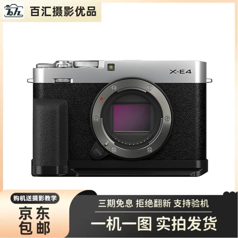 99新 Fujifilm/富士 XE4复古小巧经典旅游摄影照相高清入门级神器