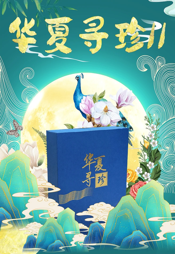 阿刁拆卡—【华夏寻真Ⅱ古钱币集换式卡牌】-直播间代拆-京华文物商店