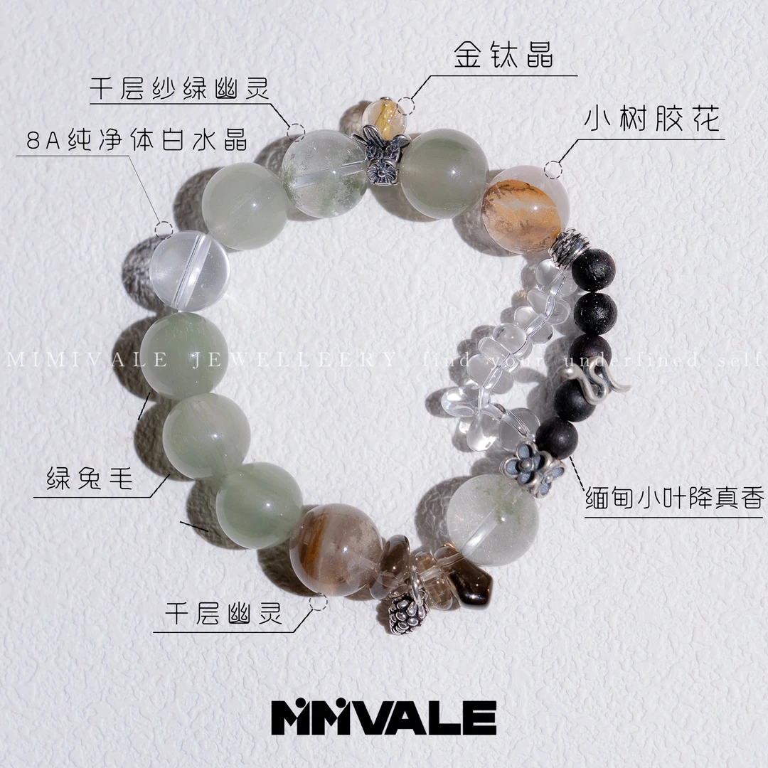 秘密山谷【山与叁山】原创设计款小叶降真香千层水晶手串 MMSG8018