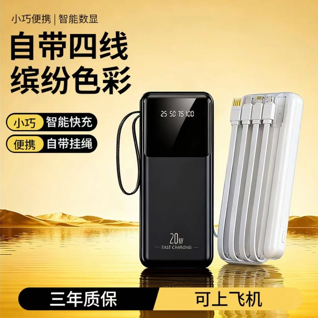 3C认证自带线20000M充电宝大容量小巧移动电源cf超薄