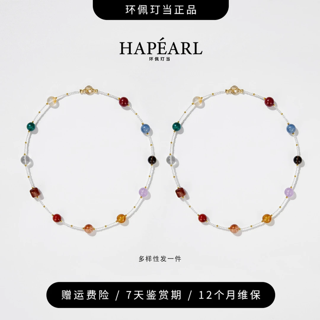 环佩玎当悬浮多宝设计款天然多宝水晶项链（多样性发一件）
