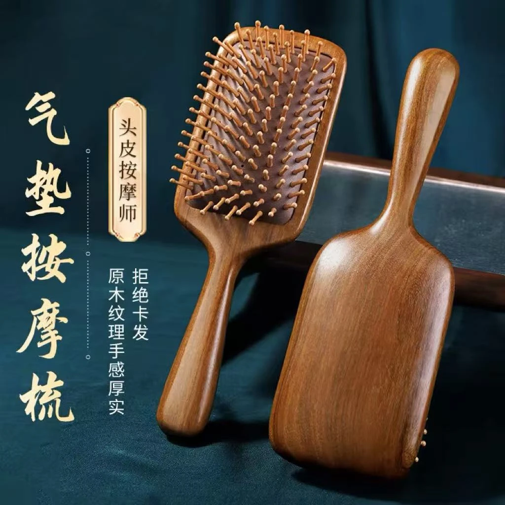 气垫按摩梳檀木梳大号气囊梳子家用头皮经络梳女士专用发梳木梳子