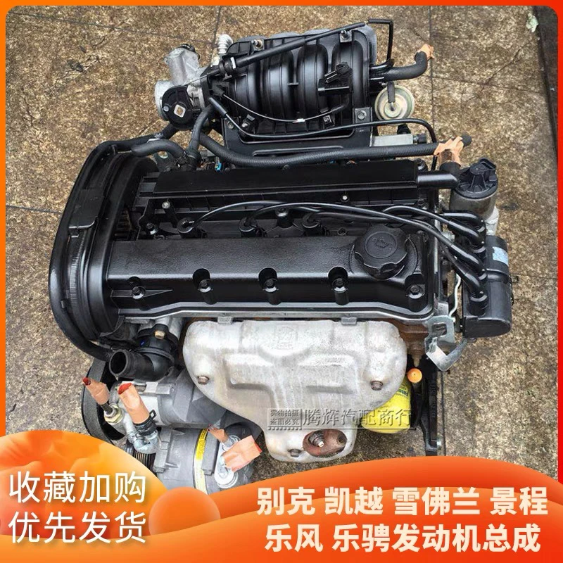 适用于别克凯越1.6 1.8 雪佛兰景程 英朗 乐风1.4 1.6 2.0发动机