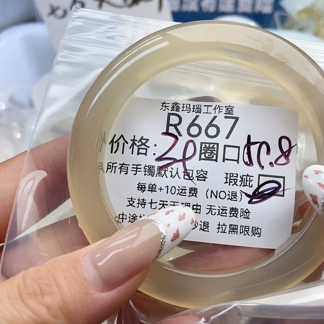 手镯玛瑙/玉髓未镶嵌奶*包667