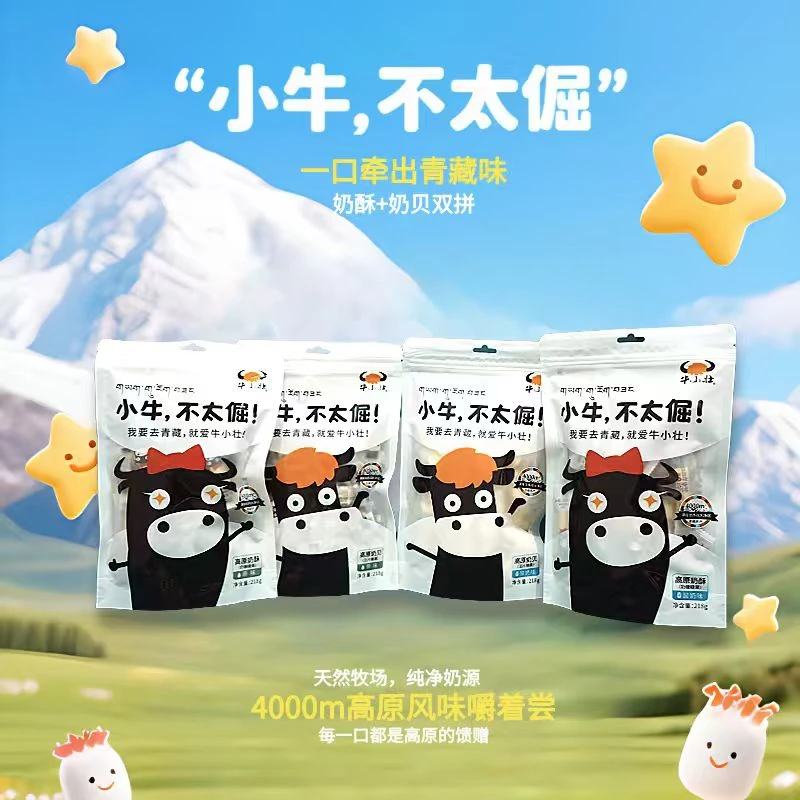 牛小壮 小牛，不太倔奶贝/奶酥