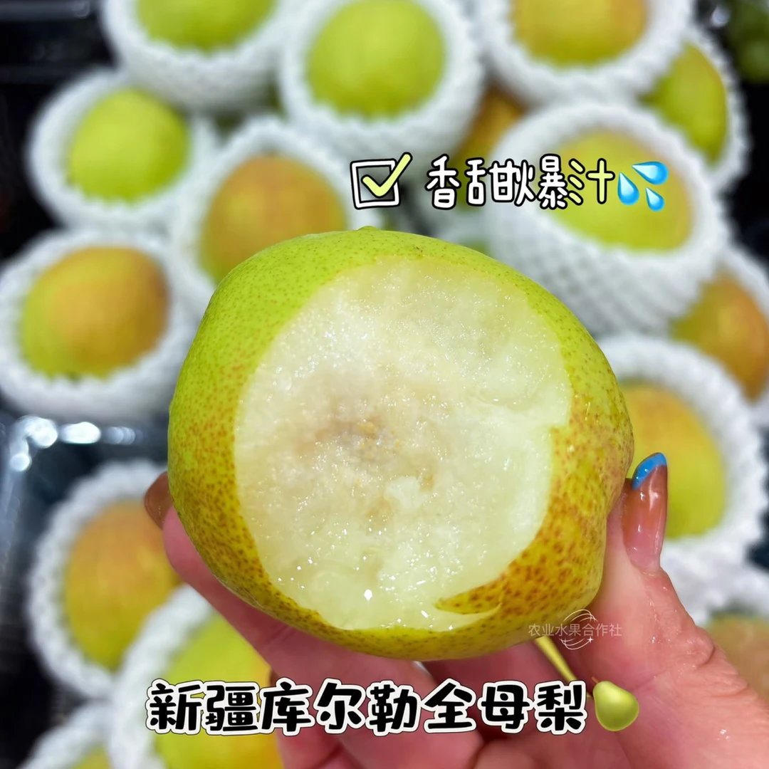 新疆库尔勒香梨2斤